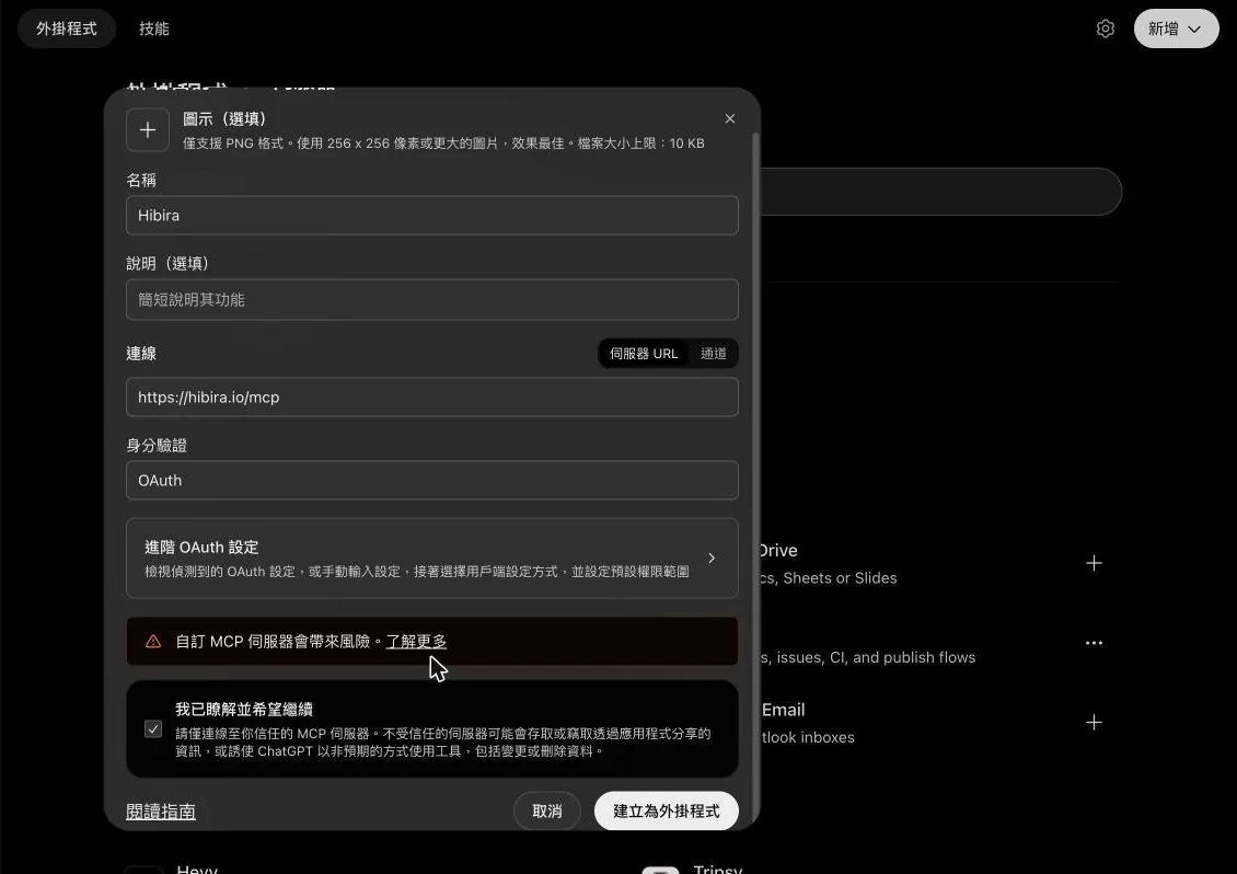 이름, 서버 URL, OAuth를 입력한 Add custom MCP server 양식